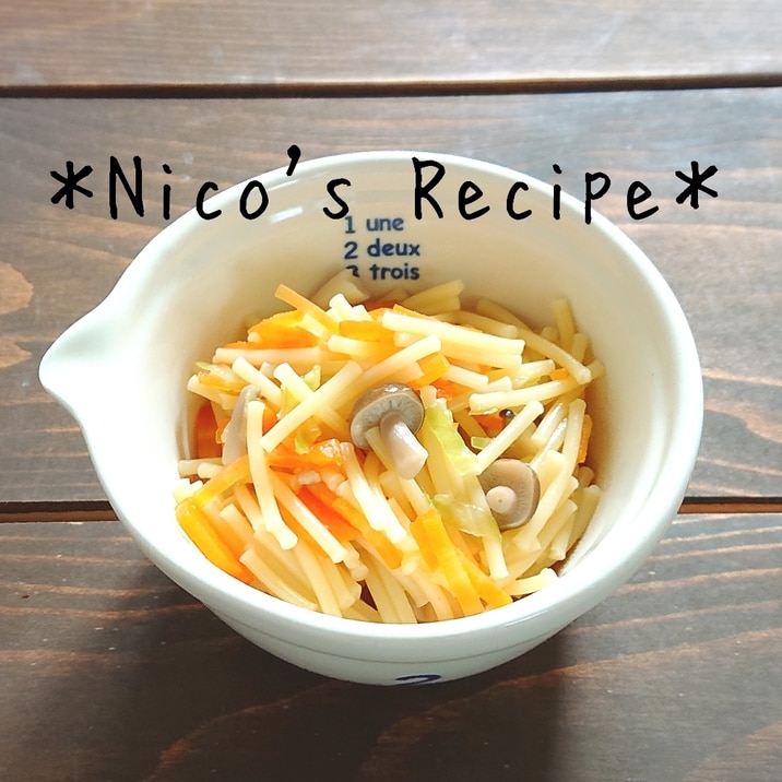 離乳食完了期 レンジでコンソメパスタ レシピ 作り方 By Nico 楽天レシピ 離乳食完了期 レンジでコンソメパスタ レシピ 作り方 By Nico 楽天レシピ